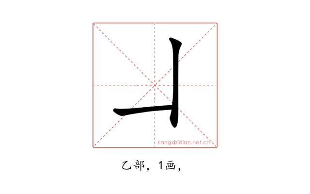 𠃎