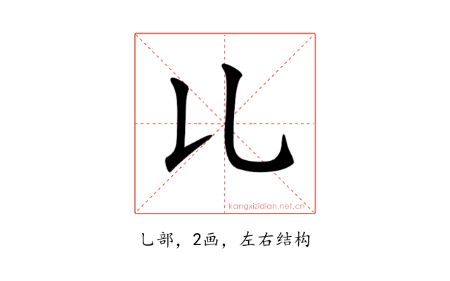 𠃏