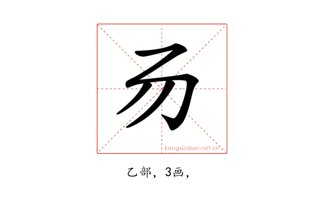 𠃓