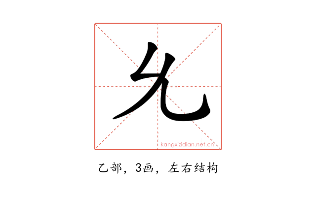 𠃔