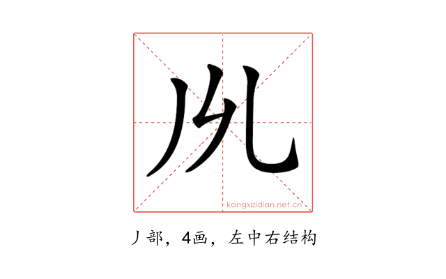 𠃕