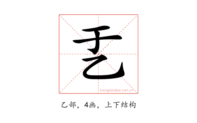 𠃗