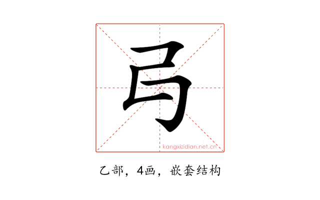 𠃚