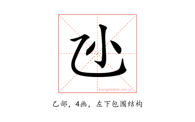 𠃝