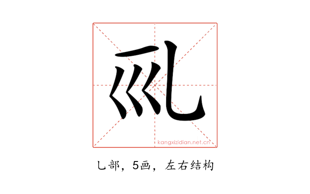 𠃞