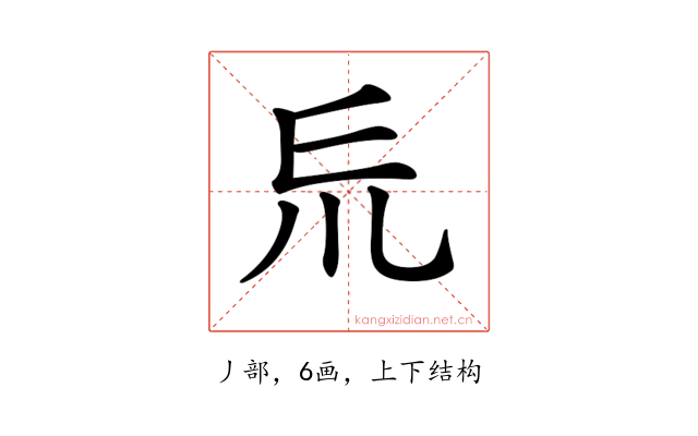 𠃤