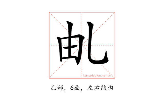 𠃦
