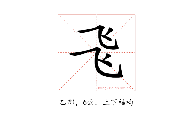 𠃧