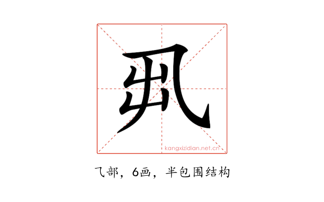 𠃨
