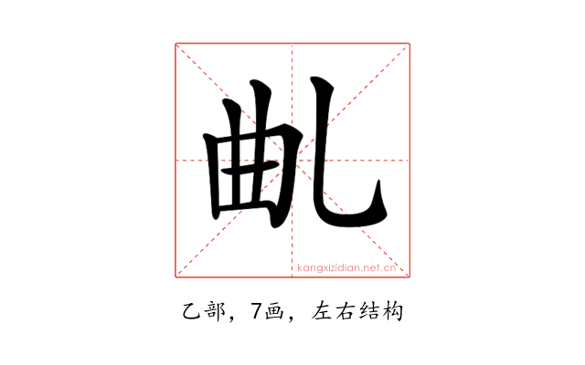 𠃪
