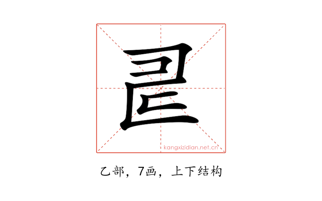 𠃬