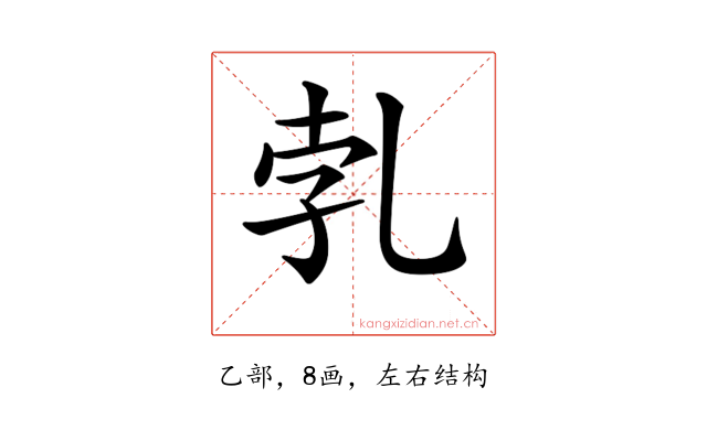 𠃱