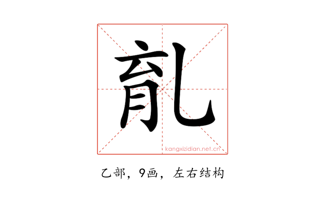 𠃴