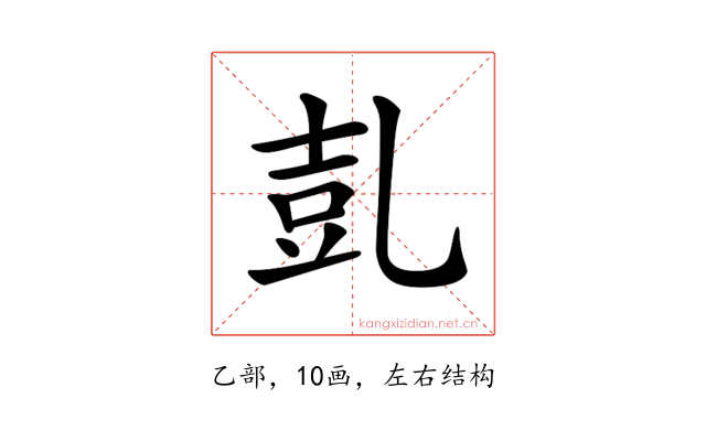 𠃸