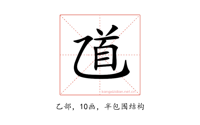 𠃺