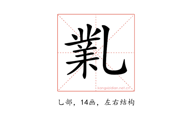 𠄅