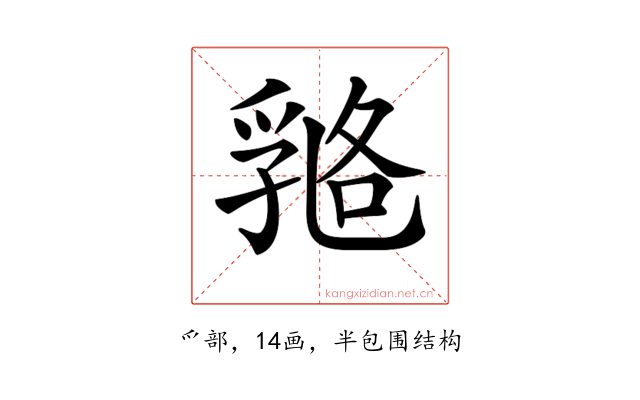 𠄇