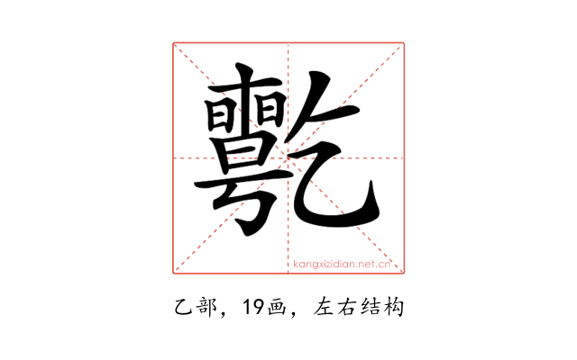𠄊