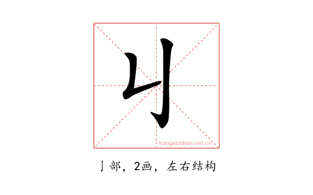 𠄍