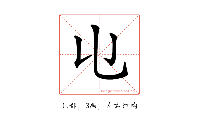 𠄑