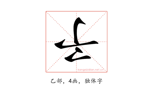 𠄔