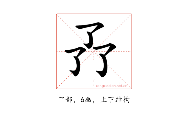 𠄕