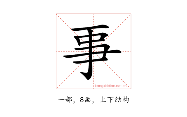 𠄙