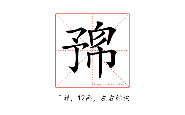 𠄛