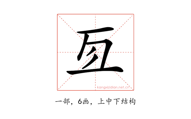 𠄣