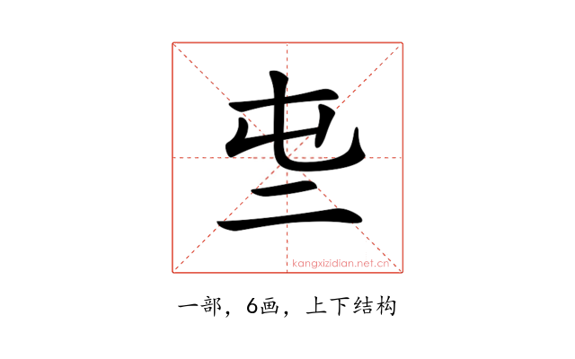 𠄤