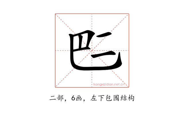 𠄧