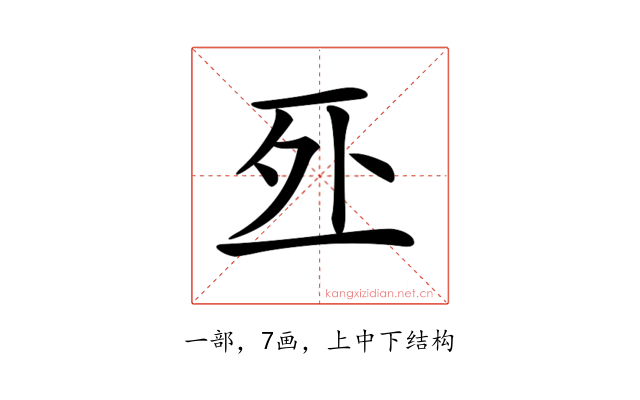𠄨