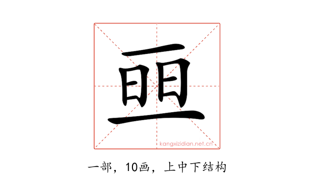 𠄵
