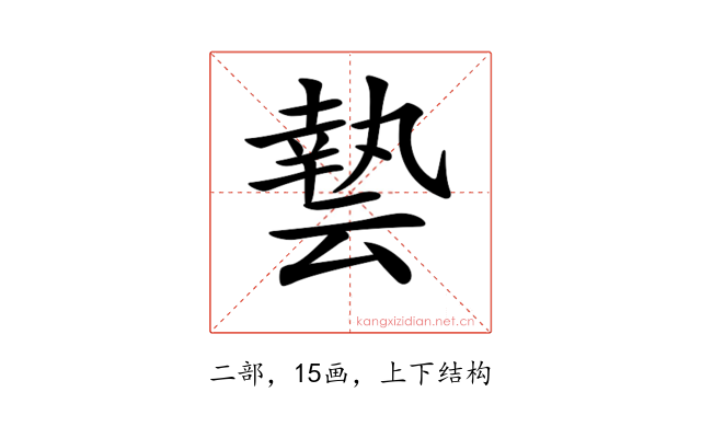 𠅀