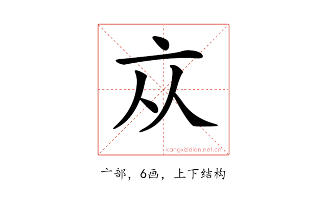 𠅃