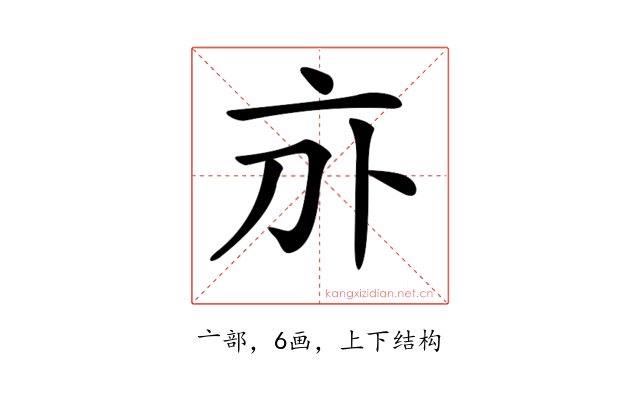 𠅄