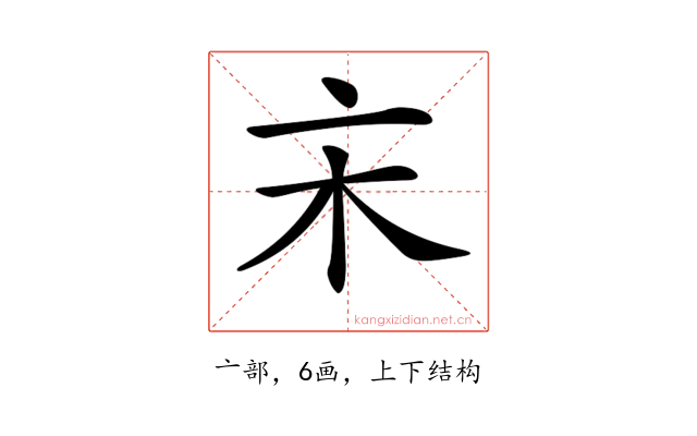 𠅅