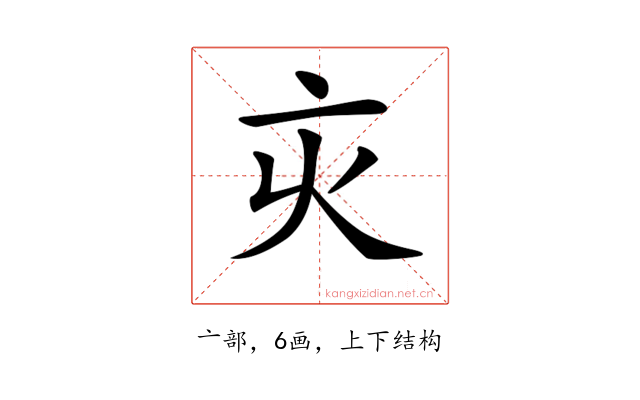 𠅆