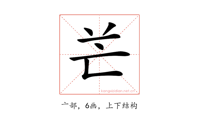 𠅇