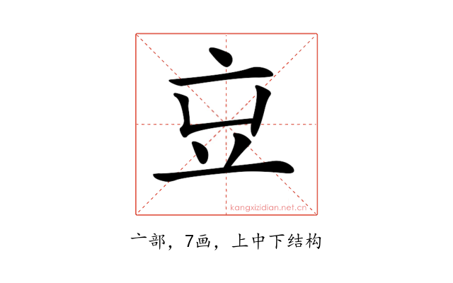 𠅉