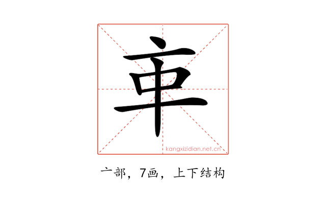 𠅊