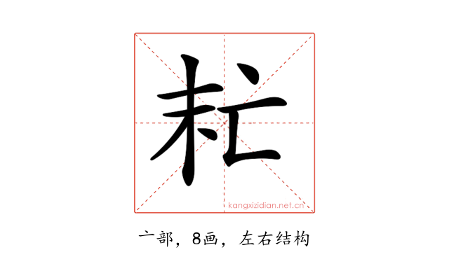 𠅍