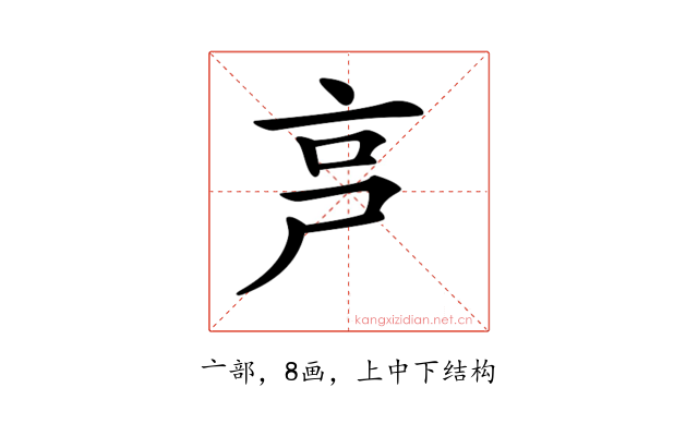 𠅏