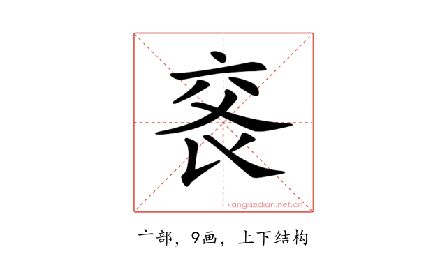 𠅕