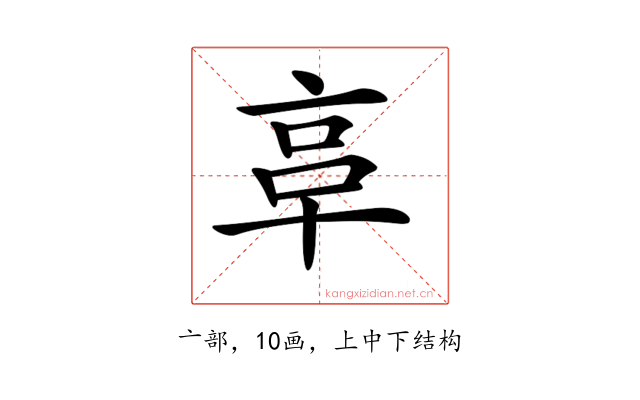 𠅖