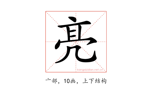 𠅙
