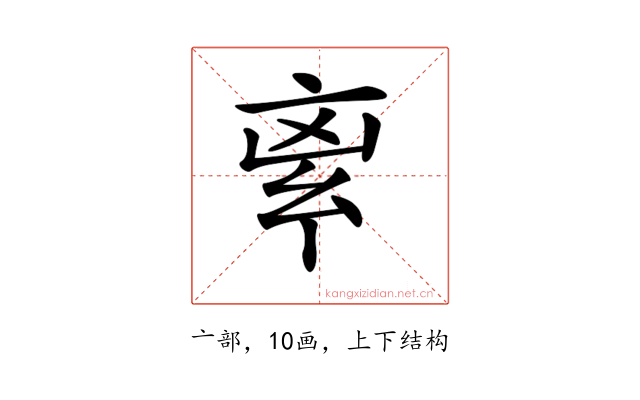 𠅛
