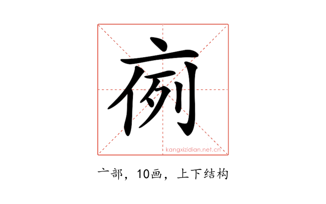 𠅜