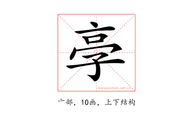 𠅝