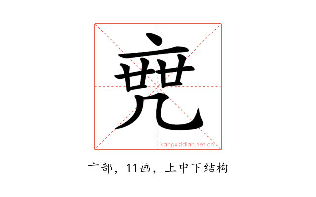𠅟